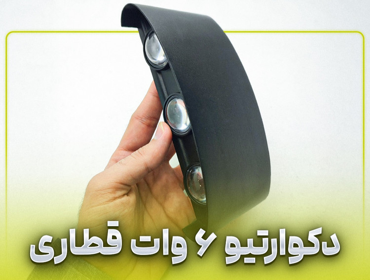 دکوراتیو فلزی